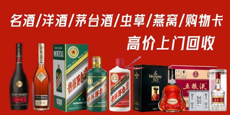 永州市东安回收茅台酒